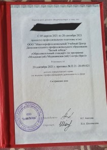 Фото проститутки Стелла №16 в городе Мценск